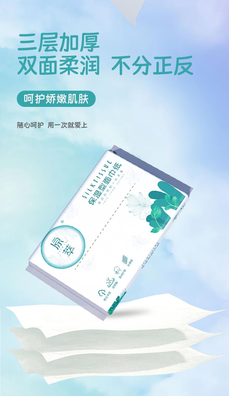 原萃新老包装详情_08