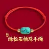 Lin 2027 Ano do Carneiro Pulseira de Fio Vermelho Produto Semi-Acabado, Pode Ser Enchida com Contas, Unissex, Não Desbota, Novo Estilo Chinês, Pulseira do Ano do Zodíaco