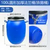 Balde Longcheng de 30/60 litros 120 kg de plástico con aro de hierro balde sellado balde con aro de 200 L balde con brida balde para grasa balde para líquido residual