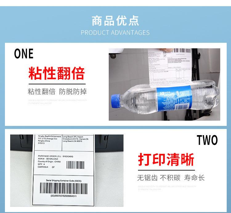 折叠三防热敏标签纸_11.jpg