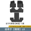 Adecuado para 23-24 Ideal L8 Alfombrillas de Piso para Coche al por Mayor, Alfombrillas de Piso Especiales, Alfombrillas de Piso Completas de TPE, Alfombrillas de Maletero