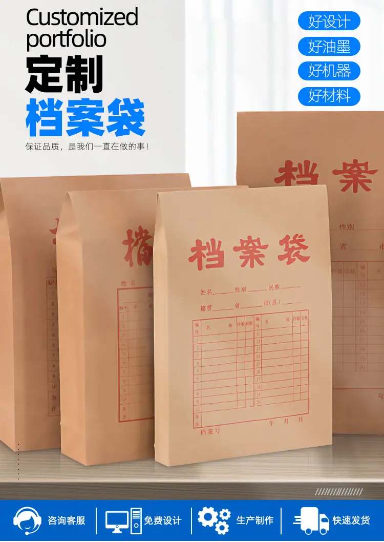 档案袋详情页_01.jpg