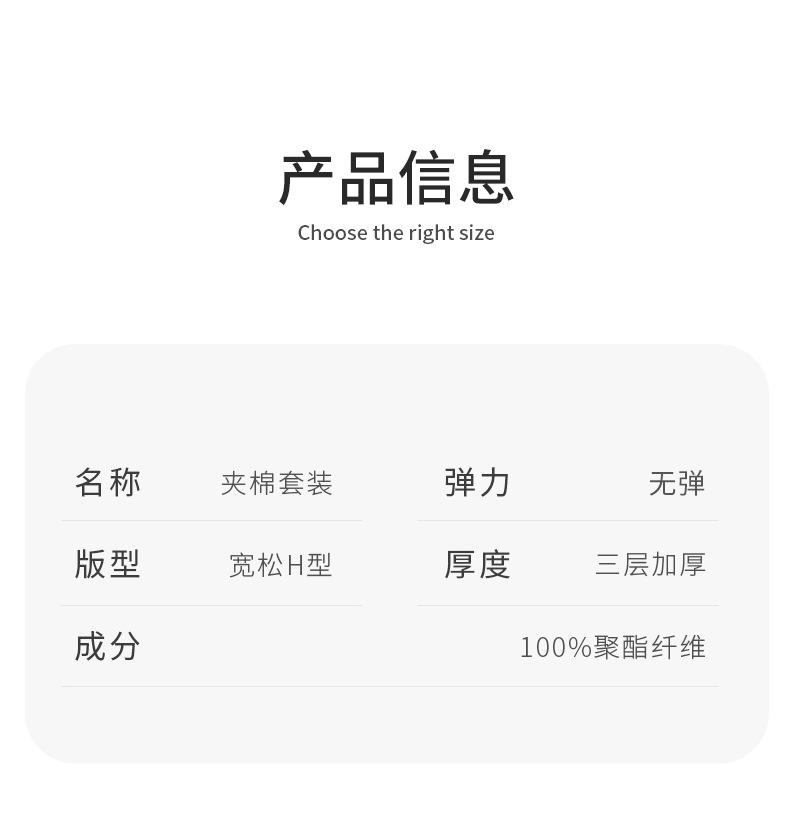 加绒套装_01.jpg