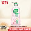 Detergente para Ropa Íntima Liby 450g Esterilización y Eliminación de Olores Manchas de Sangre Líquido Especial para Limpieza de Ropa Íntima Hogar Venta al Mayoreo