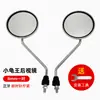 Xiaomi Yadi Moderno Emma Dia Ensolarado Não. Acessórios de Retrovisor para Scooter Elétrica Retrô com 9 Buzinas