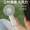 Mini Ventilador Vertical Pequeño Portátil Silencioso Nuevo Transfronterizo Nuevo Ventilador Pequeño Portátil de Mano para Escritorio con Carga USB