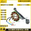 EFI nacional cuatro CG125/150 piloto motocicleta magneto generación de energía bobina de encendido de 12 etapas estator de 200W