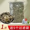 Ajenjo Silvestre Ajenjo Seco Remojo de Pies Baño Postparto Paquete Herbal Hogar A Granel Ajenjo Ajenjo Terciopelo Fabricante Venta al Por Mayor