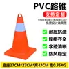 Cones de trânsito refletivos de PVC, barreiras de estrada em formato de casquinha de sorvete, postes de advertência resistentes a impacto e duráveis