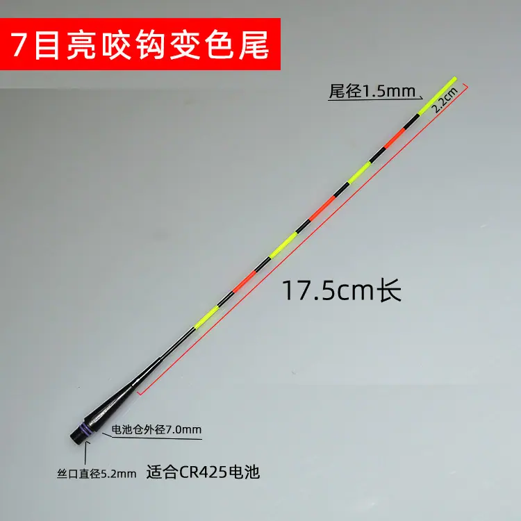 7目变色尾.jpg750
