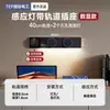 Enchufe de Riel de Luz de Inducción Eléctrica Tep International Móvil para Hogar Cocina Sala de Estar Riel Deslizante Regleta USB-C