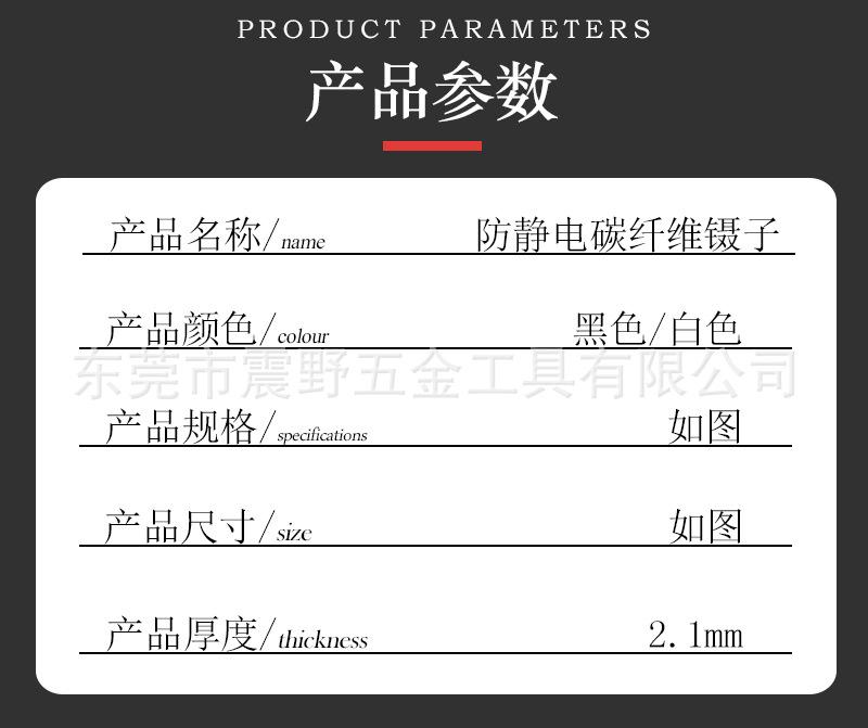碳纤维详情_06