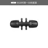 Tubería PE para invernadero 16 20 25 codo recto de tres vías tapón accesorios para tubería de riego accesorios para riego por microaspersión