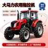 Trator Agrícola Grande Alta Potência Trator de Preparo de Solo e Recuperação de Terras Comércio Exterior Exportação Transfronteiriça Máquinas e Equipamentos Agrícolas