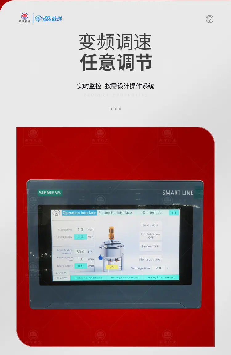 南洋搅拌桶-电加热+乳化头_05.jpg