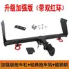 Reboque Modificado para Caminhonete Great Wall Engate de Reboque Jin Gang Pao Barra de Reboque Espessada Gancho de Reboque Gancho Rogue Para-choque Traseiro Engate de Reboque Traseiro Anticolisão