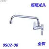 Codo para Grifo de Ducha de Alta Presión Cabezal Giratorio Todo Engrosado Accesorios para Grifo de Cocina de Hotel Lavavajillas