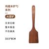 Espátula de Madeira para Asas de Frango, Espátula Especial para Frigideira Antiaderente, Sem Tinta, Sem Cera, Espátula de Cozinha, Espátula de Madeira, Colher de Madeira, Gravada, Utensílios de Cozinha Domésticos