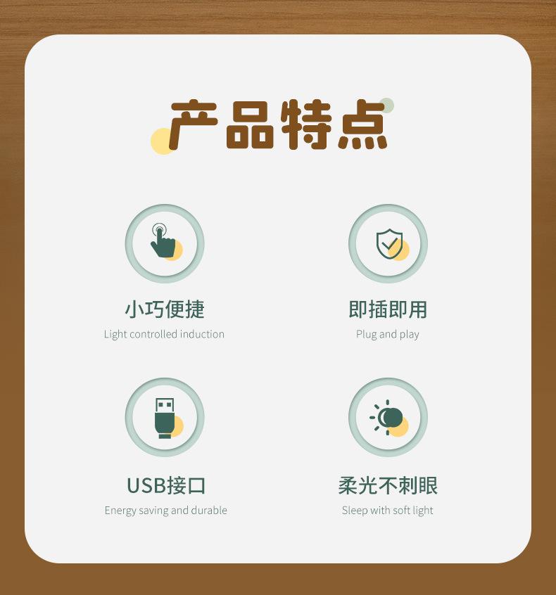 USB小夜灯_02.jpg