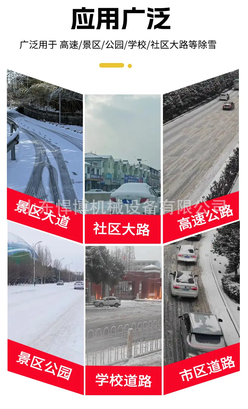 扫雪滚刷-4_03.png