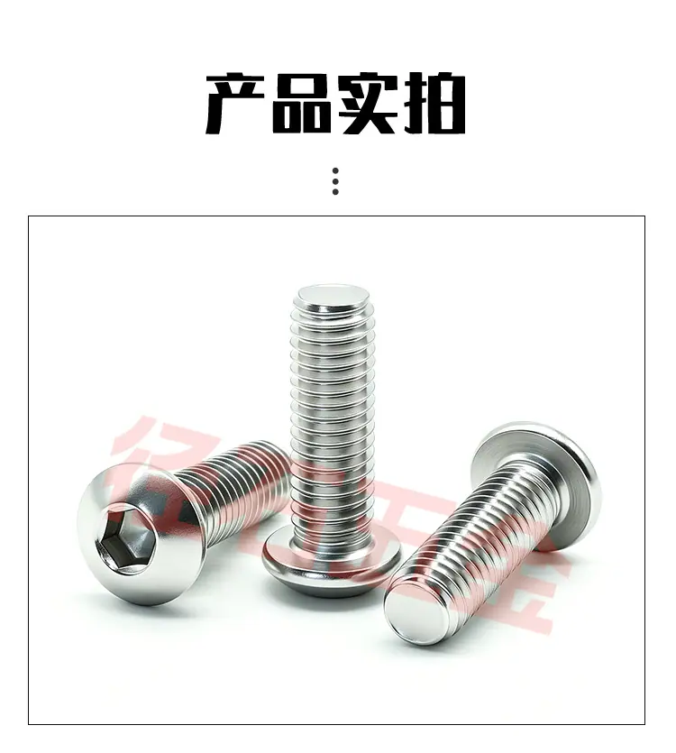 304美制细牙圆头螺丝_07
