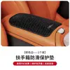Adecuado para el Nuevo Dodge Challenger Srt, Koolway y Viper Caja de Apoyabrazos para Coche Almohadilla Protectora con Partículas Antideslizantes