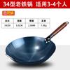 Wok de hierro sin recubrimiento, wok doméstico antiadherente, sartén para saltear de la vieja escuela, fondo redondo de chef, especial para estufa de carbón y gas, para el azulado inicial del wok