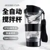 Nuevo Modelo de Taza Mezcladora Totalmente Automática, Taza Eléctrica Yao Yao, Taza Mezcladora de Proteínas para Café, Batido Recargable, Vaso de Agua Deportivo