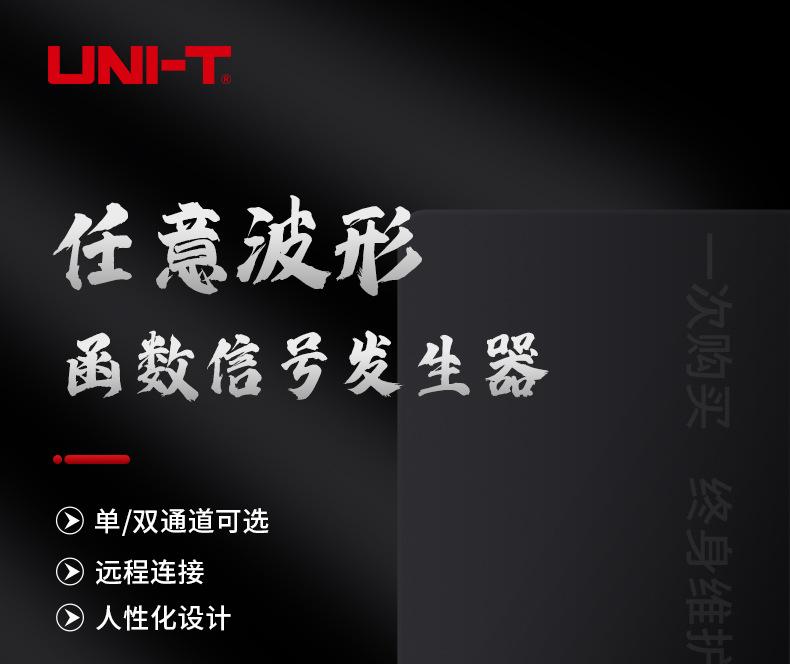 函数信号发生器优利德UTG2062B/2025A任意波形信号产生器频率计