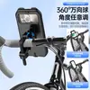 Suporte Impermeável e Anti-Queda para Celular para Veículos Elétricos, Tátil e Rotativo, Adequado para Motocicletas e Bicicletas, para Navegação por Celular