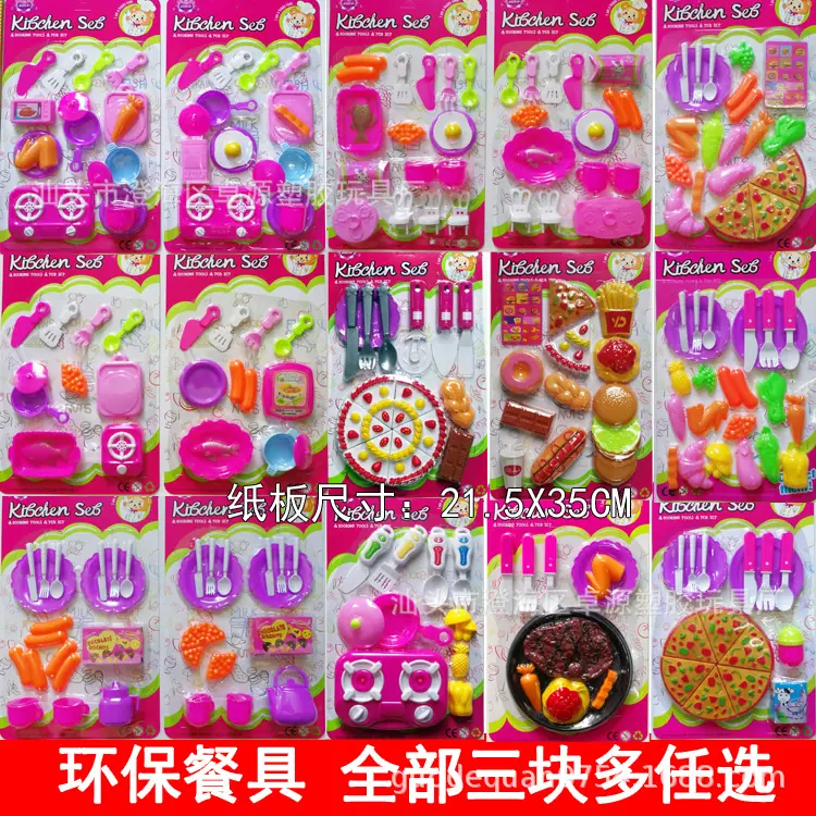 21x35CM三块多厨具餐具.jpg