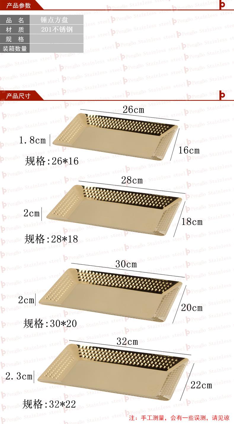 锤点方盘鹏博阿里尺寸图