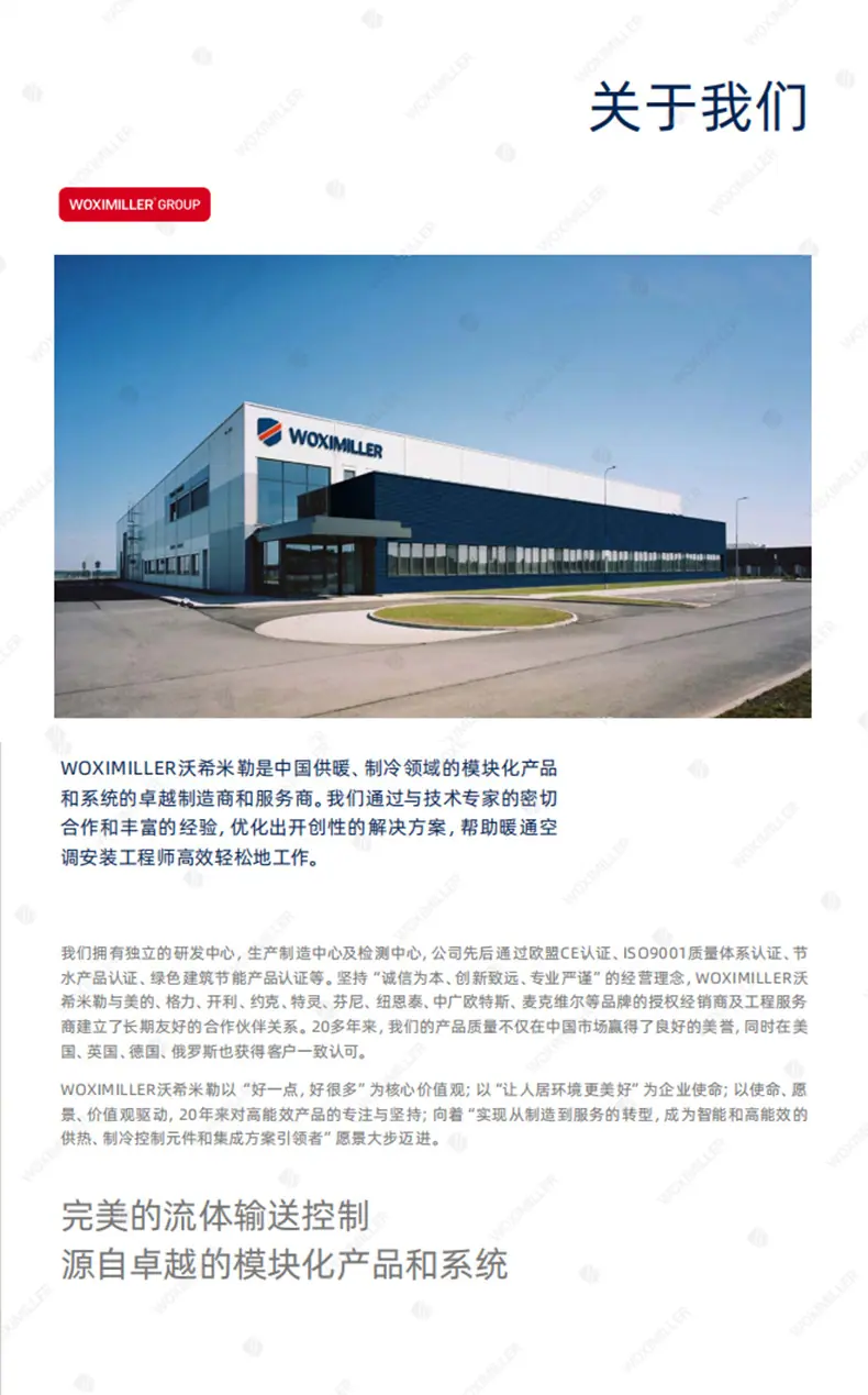 角式PPR详情页_03.jpg