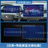 Adecuado para los Modelos 25-26 de la Tercera Generación Changan Uni-V Pantalla de Navegación de Control Central Película Templada Película Protectora de Cristal Modificación de Coche