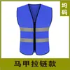 Chaleco Reflectante Ropa de Construcción Ropa para Conductor de Tráfico Chaleco Reflectante Chaleco Ropa para Trabajador de Saneamiento