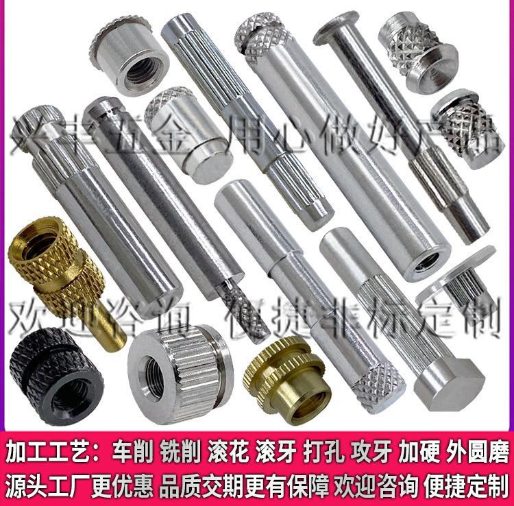 XF38详情页压花螺母螺丝滚花机加工件滚花五金件压花加工滚花