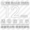 Adecuado Cinta para Rotuladora Brother 12mm9 18 24Pt-E100B/D210/Tze-631 Cinta de Etiquetas de Papel para Impresión