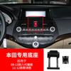 Suporte de telefone para carro especial Honda Civic 10ª geração Accord 9ª geração CRV Haoying Ling Pi Fei Du Zhi Feng Fan