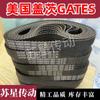 ¡La correa de distribución GATES de Estados Unidos 134XL 136XL 138XL 140XL 142XL original!