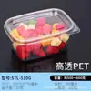 Caixas de embalagem descartáveis para frutas para supermercados, caixas para salada de frutas, caixas transparentes para frutas cortadas, caixas de embalagem para salada de iogurte, caixas para sobremesas