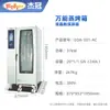Venta al por mayor transfronteriza de hornos de vapor versátiles, modelos comerciales con pantalla táctil LCD y hornos totalmente automáticos giratorios para asar pollo y pato - equipo de cocina