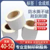 Etiqueta Autoadesiva de Papel Sintético PP 40 50*30 40 50 60 70 80 À Prova d'Água PVC Resistente a Rasgos Categoria de Ativo