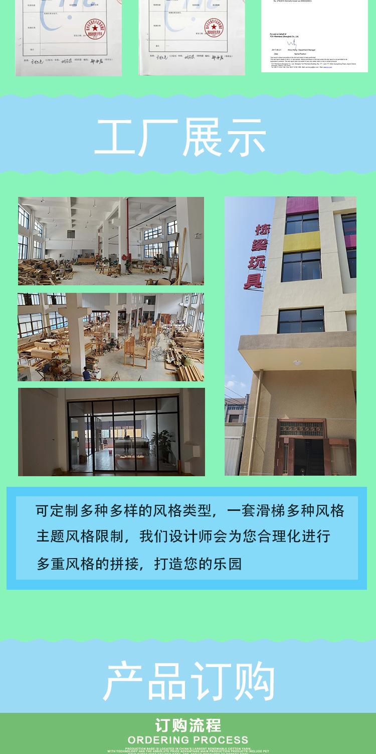 木质滑梯6