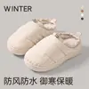 Pantuflas de Algodón Impermeables para Mujer 2026 Nuevo Otoño Invierno para Interiores Hogar Antideslizantes de Felpa Terciopelo Cálidas Pantuflas de Algodón para Mujer