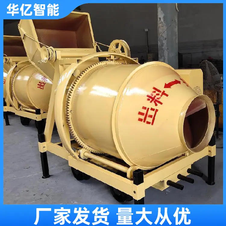 矿用混凝土搅拌机 华亿08