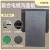 Placa de Cubierta Eléctrica de Resina Compuesta de Polímero con Rejilla Plana de Patrón de Hoja Adecuada para Salas de Distribución y Canalizaciones de Cables de Subestaciones