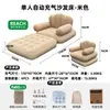 Sofá Cama Inflável Automático Sofá de Acampamento ao Ar Livre Cama Inflável de Uma Pessoa Sofá Inflável para Festival de Música Dobrável para Uso Doméstico