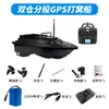 Barco de Pesca com Compartimento Duplo com Posicionamento GPS, Retorno Automático, Controle Remoto, Entrega de Anzol, Lançamento de Longa Distância, Pesca de Arrasto, Barco de Entrega de Isca