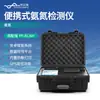 Detector Portátil Multiparámetro de Calidad del Agua Medidor de DQO para Probar la Calidad del Agua DQO, Nitrógeno Amoniacal, Fósforo Total y Nitrógeno Total