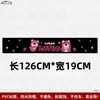 Hongxida Xingyao Pro Yuedong 2 Frijol Dorado Mini Especial Calcomanía Parasol Delantero, Cortina Decorativa Bloqueadora de Luz y Aislante de Calor